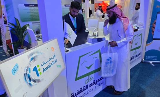 شركة صديق التقنية
