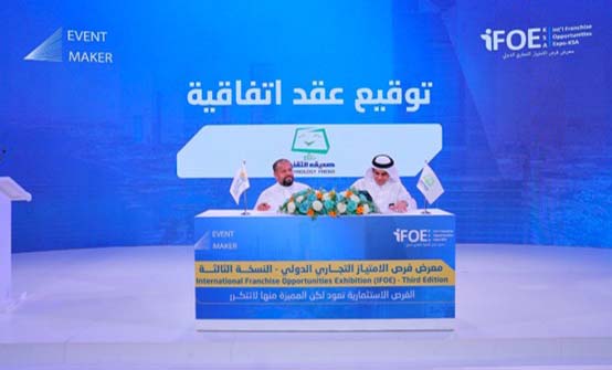شركة صديق التقنية
