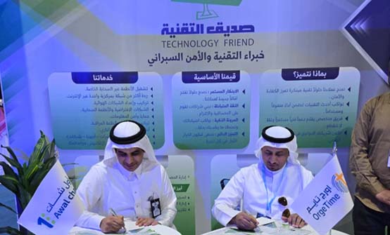 شركة صديق التقنية