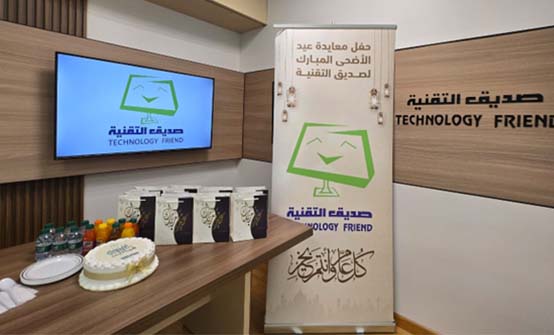 شركة صديق التقنية